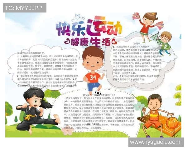 精准竞技带来快乐运动体验，助力健康生活新方式